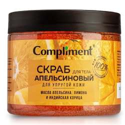 Скрабы для тела
