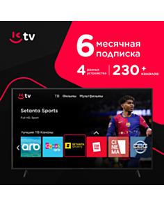 Kontakt TV Premium 6 месяцев