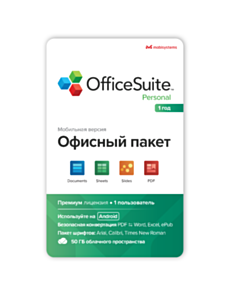 Office Suite For Android