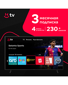Kontakt TV Premium 3 месяца