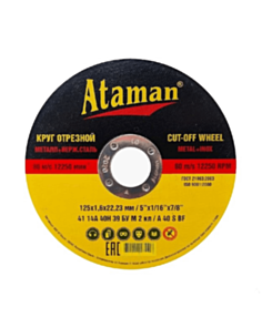 Kəsmə diski Ataman 63083000