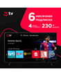 Kontakt TV Premium 6 месяцев