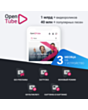 OpenTube 3 месяца