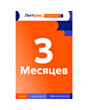Litres 3 месяца