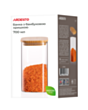 Контейнер для хранения Ardesto AR1370BLS